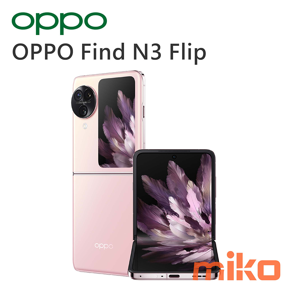 OPPO Find N3 Flip 柔粉